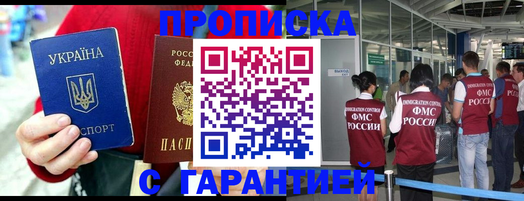 миграционный учет в Электрогорске